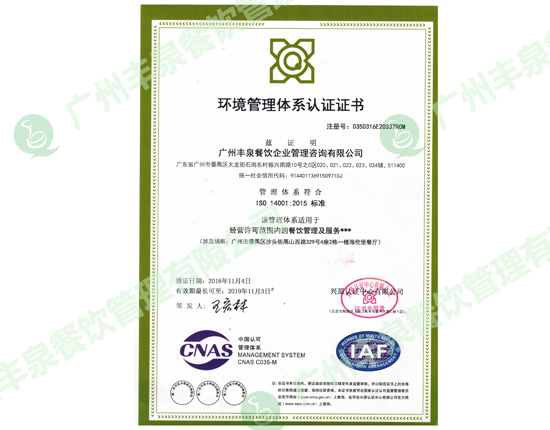 環(huán)境安全管理認證